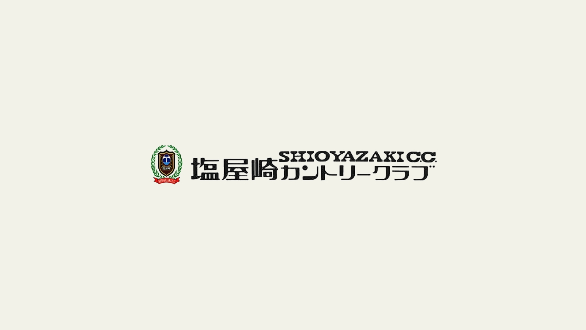 塩屋崎カントリークラブ 【どこよりも最安値】｜ 福島県いわき市のゴルフ場